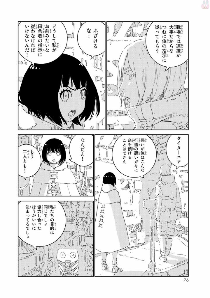 NINGYOU NO KUNI - raw - Chapter 6 - https://jpdd.ccdd.to/JPDD/27021505/auulo45w4mj.jpg
