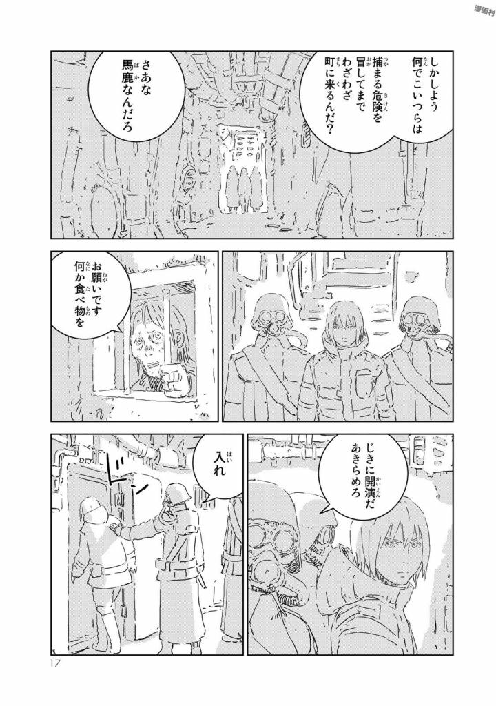 NINGYOU NO KUNI - raw - Chapter 4 - https://jpdd.ccdd.to/JPDD/27021505/ax5iaygw0ch.jpg