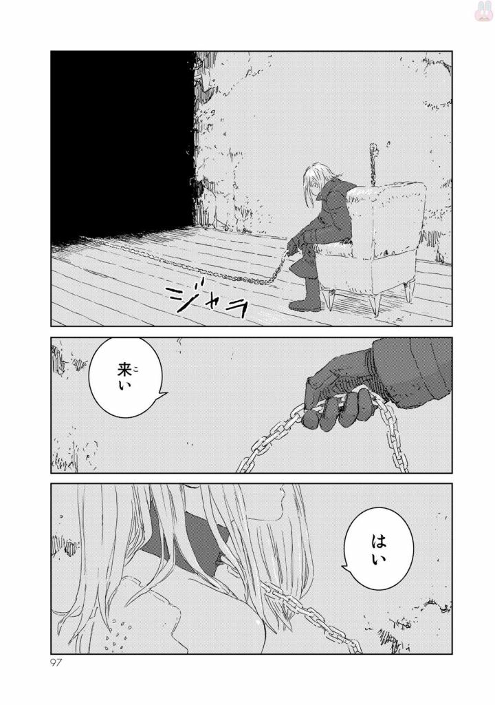 NINGYOU NO KUNI - raw - Chapter 6 - https://jpdd.ccdd.to/JPDD/27021505/azy55oezk0m.jpg