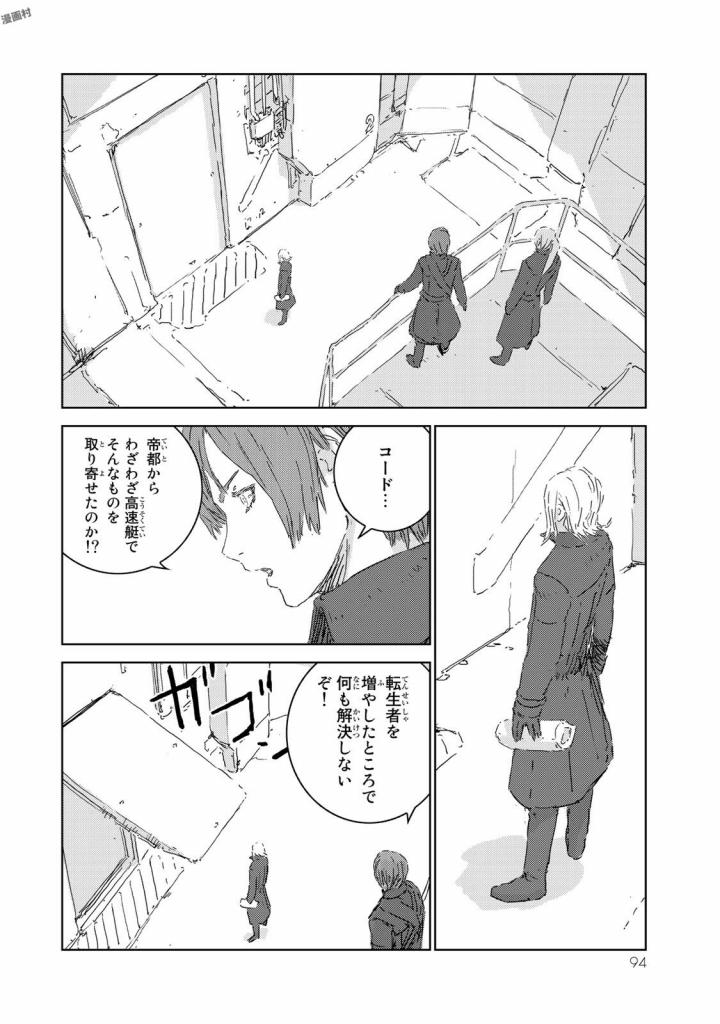NINGYOU NO KUNI - raw - Chapter 6 - https://jpdd.ccdd.to/JPDD/27021505/btjlt1ojrok.jpg