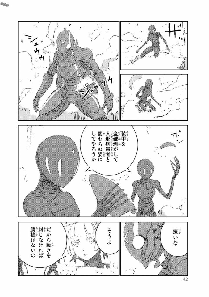 NINGYOU NO KUNI - raw - Chapter 5 - https://jpdd.ccdd.to/JPDD/27021505/by3lbrr1fwp.jpg