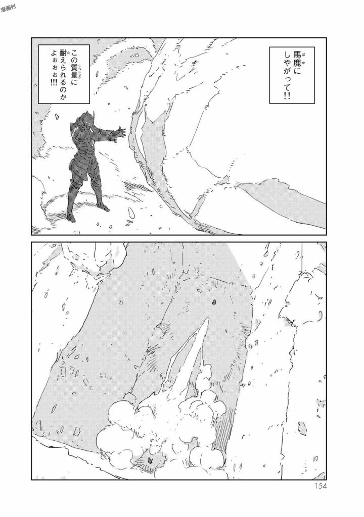 NINGYOU NO KUNI - raw - Chapter 9 - https://jpdd.ccdd.to/JPDD/27021505/cfsumcl4dfa.jpg