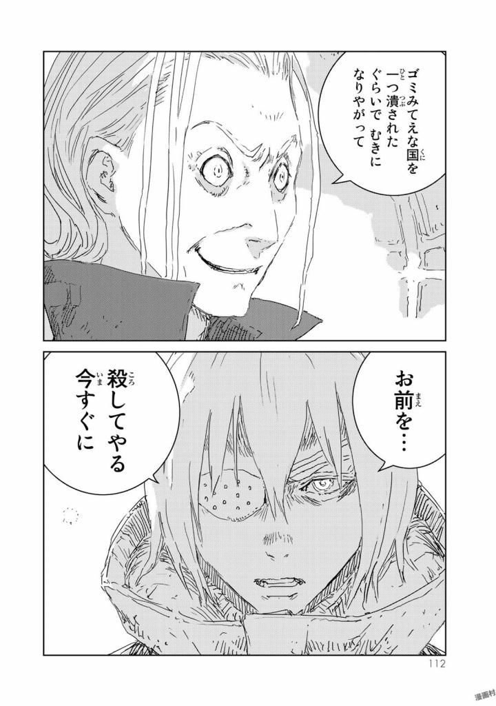 NINGYOU NO KUNI - raw - Chapter 7 - https://jpdd.ccdd.to/JPDD/27021505/er15h22mbhf.jpg