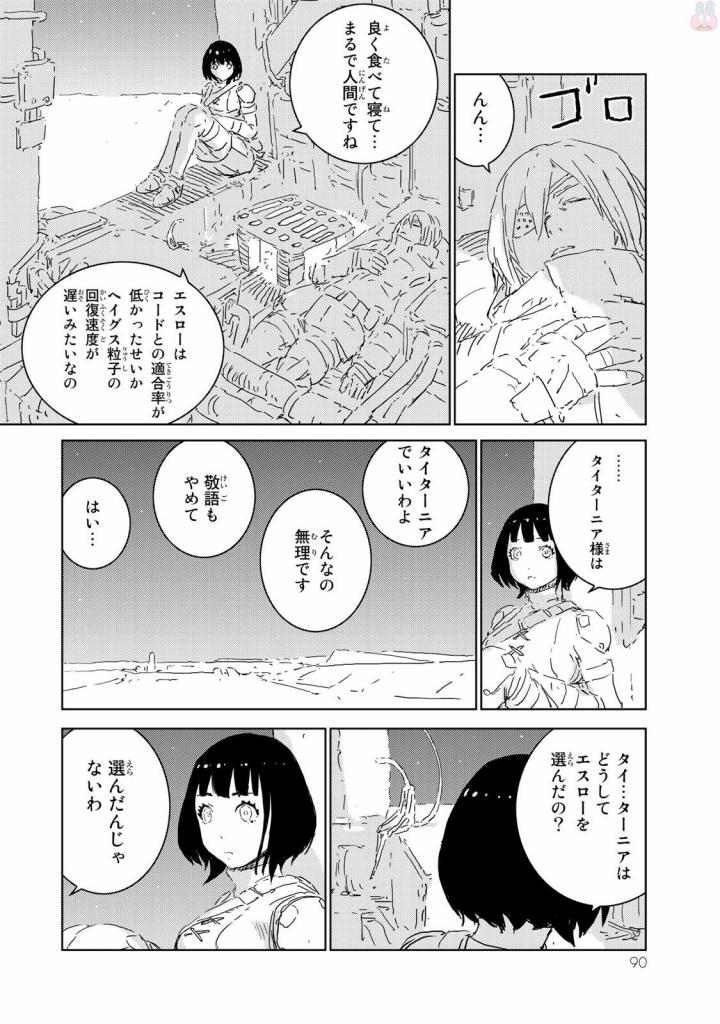 NINGYOU NO KUNI - raw - Chapter 6 - https://jpdd.ccdd.to/JPDD/27021505/f0e2tnhy3ji.jpg