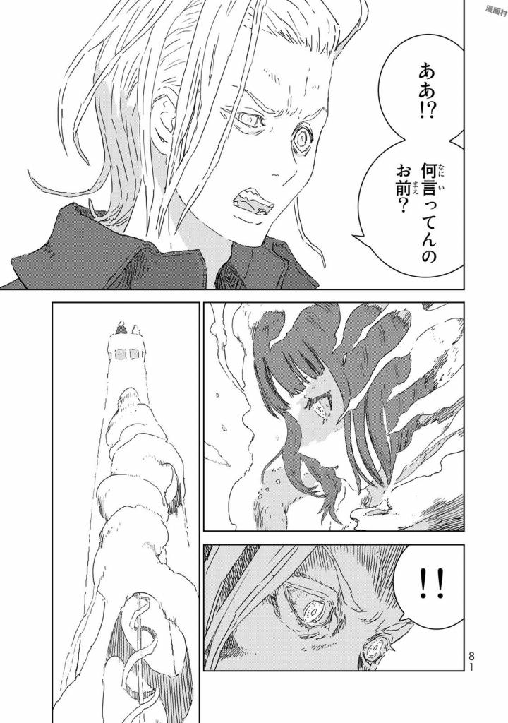 NINGYOU NO KUNI - raw - Chapter 6 - https://jpdd.ccdd.to/JPDD/27021505/f1czmxhrtyr.jpg