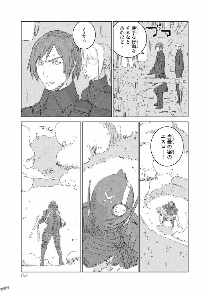 NINGYOU NO KUNI - raw - Chapter 9 - https://jpdd.ccdd.to/JPDD/27021505/feifzertgtz.jpg