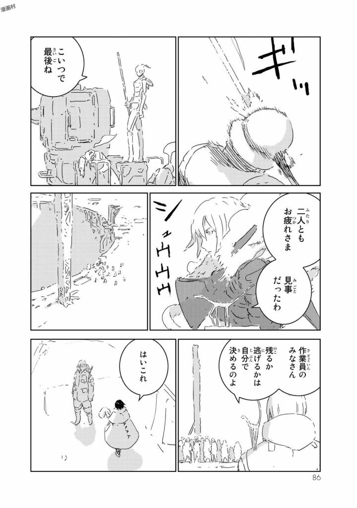 NINGYOU NO KUNI - raw - Chapter 6 - https://jpdd.ccdd.to/JPDD/27021505/fjplp1tooyz.jpg