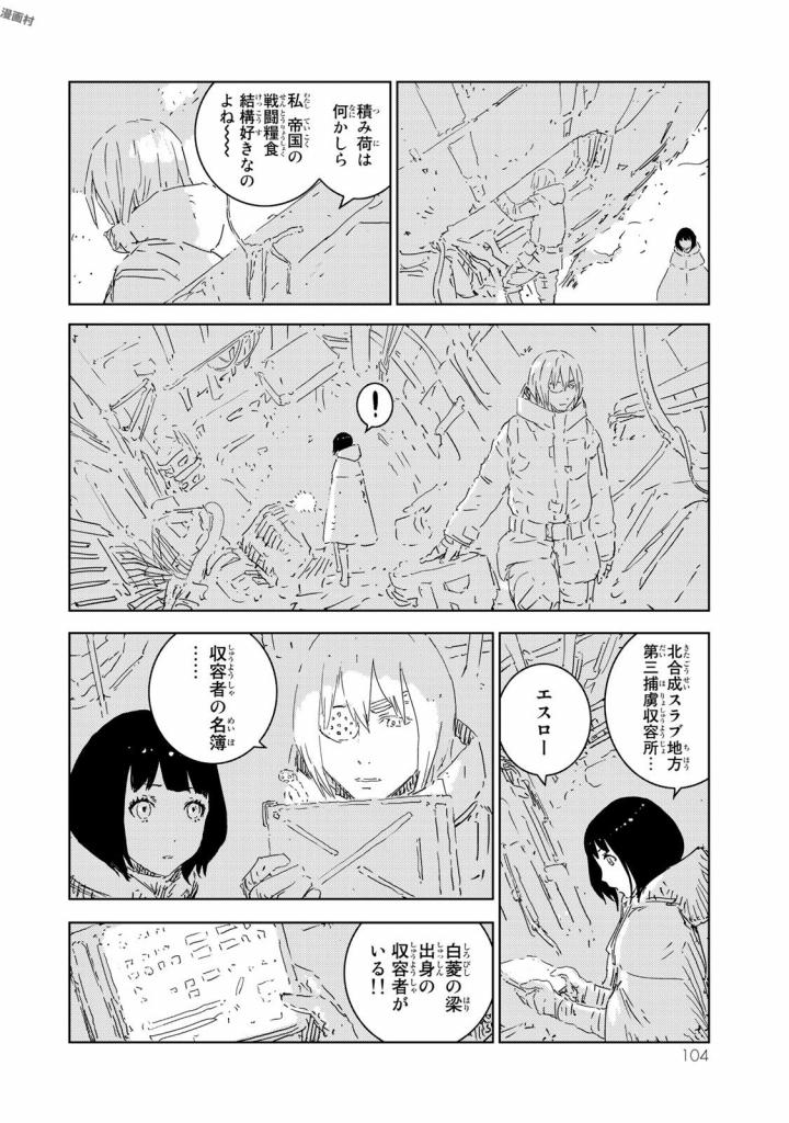 NINGYOU NO KUNI - raw - Chapter 7 - https://jpdd.ccdd.to/JPDD/27021505/ge1xrfmfgan.jpg