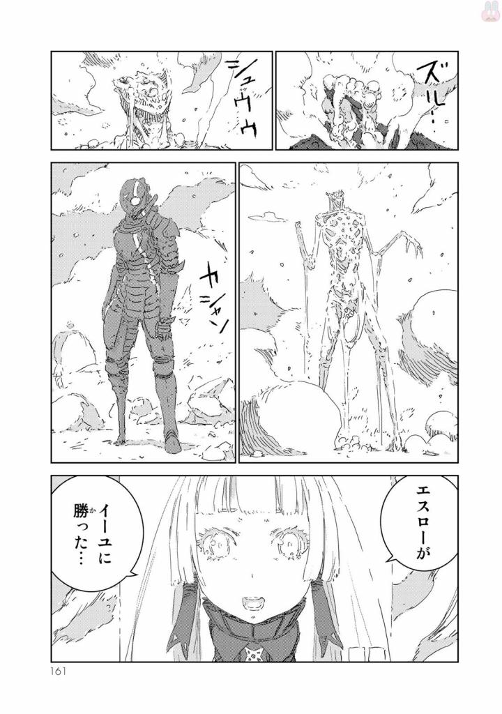 NINGYOU NO KUNI - raw - Chapter 9 - https://jpdd.ccdd.to/JPDD/27021505/h0hrgidquhj.jpg