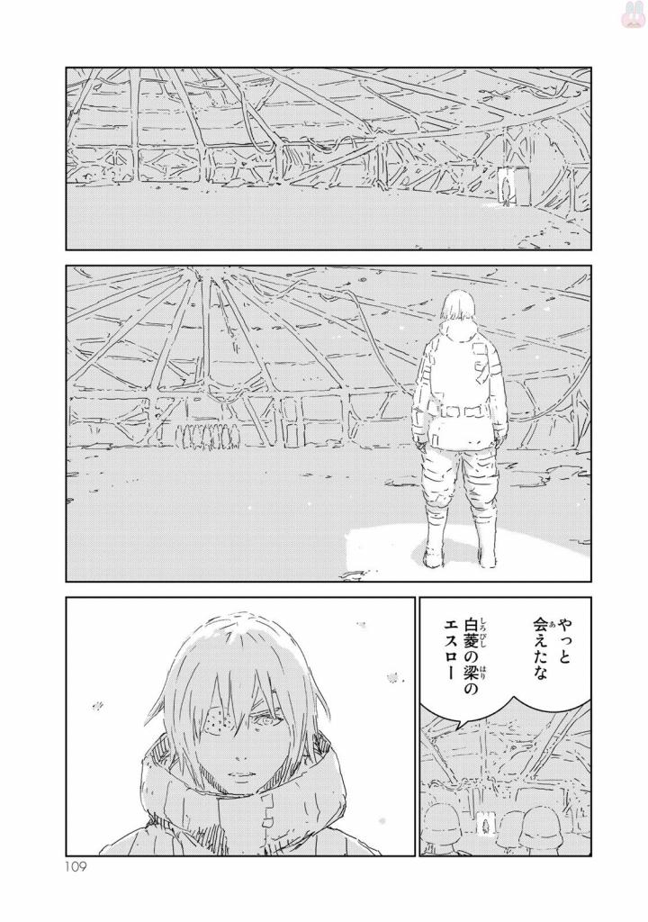 NINGYOU NO KUNI - raw - Chapter 7 - https://jpdd.ccdd.to/JPDD/27021505/hctni0tukts.jpg