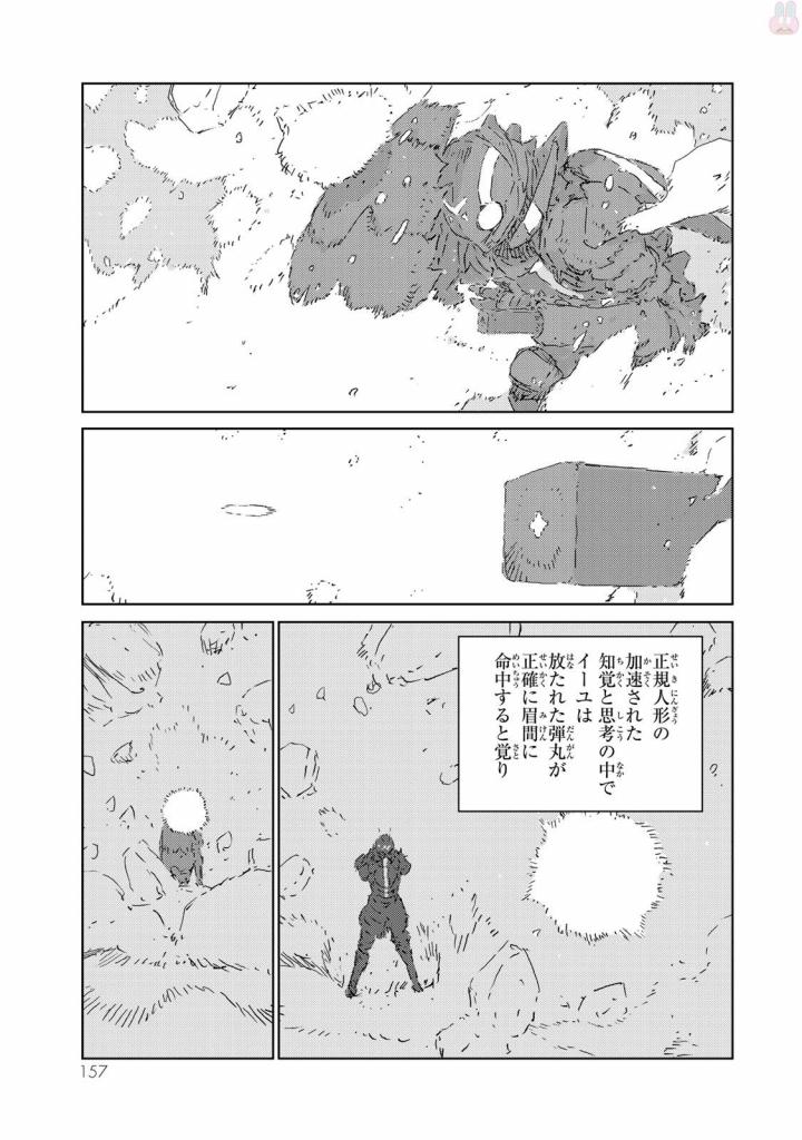 NINGYOU NO KUNI - raw - Chapter 9 - https://jpdd.ccdd.to/JPDD/27021505/hs0myj5nhqk.jpg