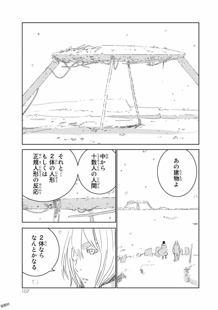 NINGYOU NO KUNI - raw - Chapter 7 - https://jpdd.ccdd.to/JPDD/27021505/ivfbhb1u3lv.jpg