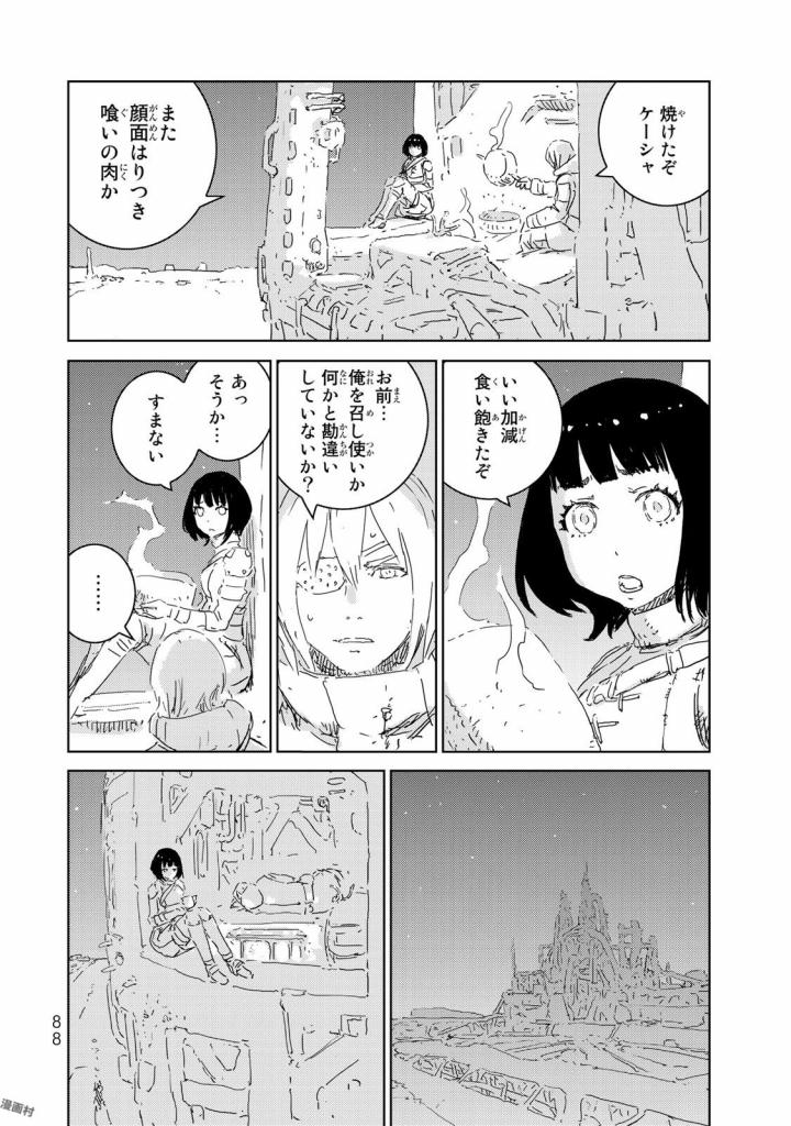 NINGYOU NO KUNI - raw - Chapter 6 - https://jpdd.ccdd.to/JPDD/27021505/jrrmkka0ezu.jpg