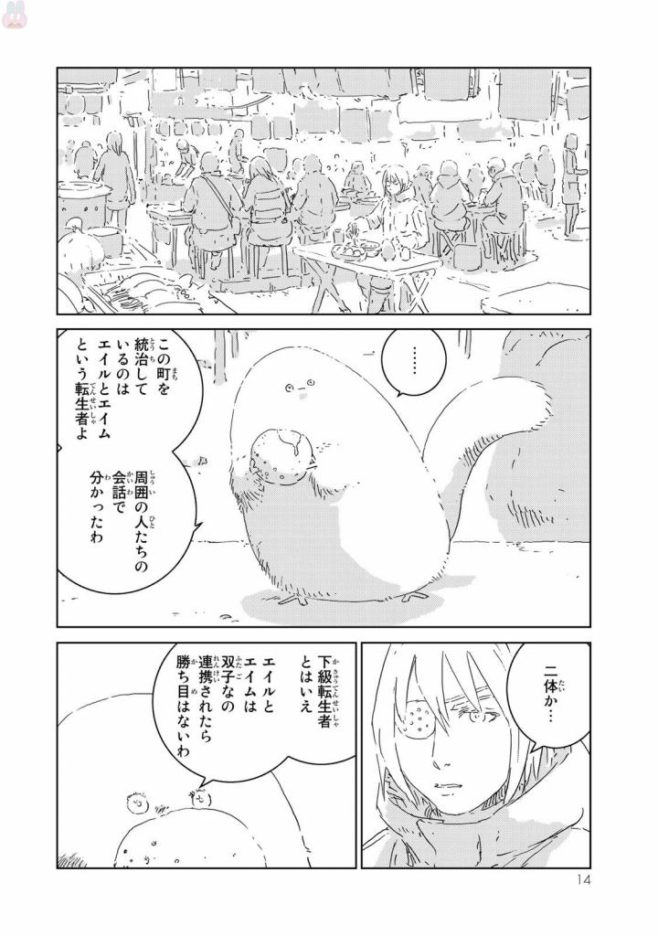 NINGYOU NO KUNI - raw - Chapter 4 - https://jpdd.ccdd.to/JPDD/27021505/lekin10dtyq.jpg