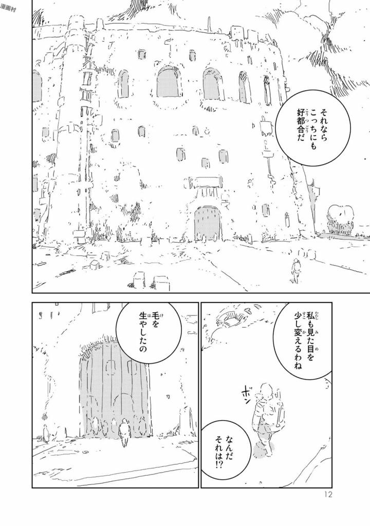 NINGYOU NO KUNI - raw - Chapter 4 - https://jpdd.ccdd.to/JPDD/27021505/li5qbtuub1k.jpg