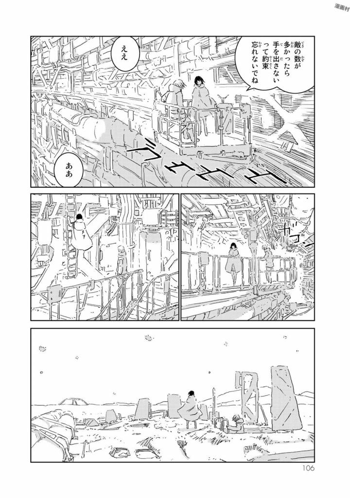 NINGYOU NO KUNI - raw - Chapter 7 - https://jpdd.ccdd.to/JPDD/27021505/lv5qn4m2ke0.jpg