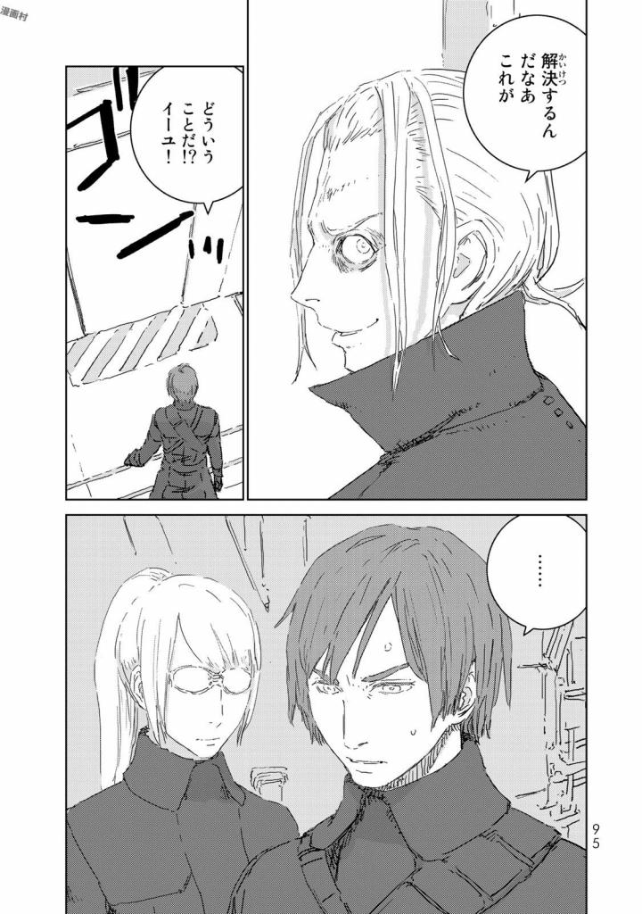NINGYOU NO KUNI - raw - Chapter 6 - https://jpdd.ccdd.to/JPDD/27021505/m0bdrjm52dg.jpg