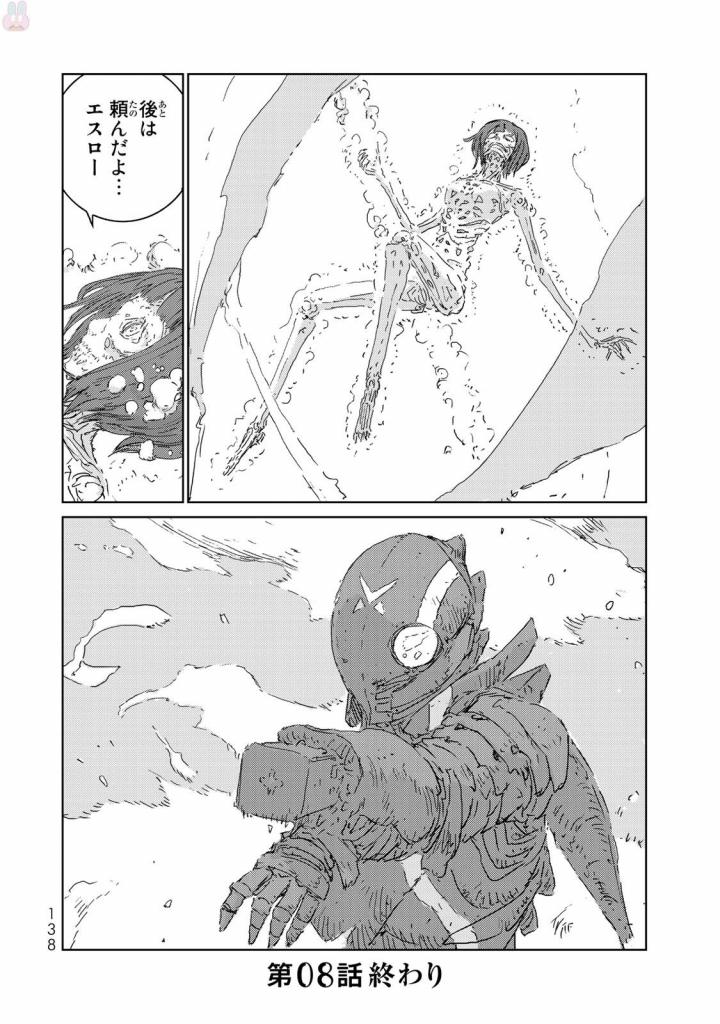 NINGYOU NO KUNI - raw - Chapter 8 - https://jpdd.ccdd.to/JPDD/27021505/mbo254n5bhs.jpg