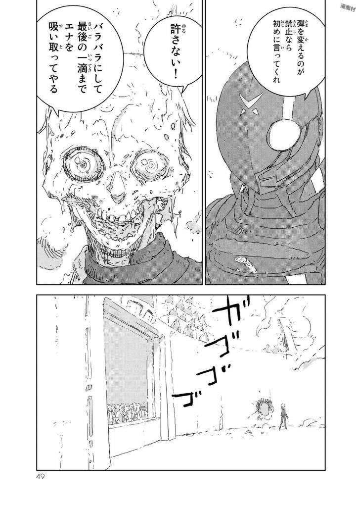 NINGYOU NO KUNI - raw - Chapter 5 - https://jpdd.ccdd.to/JPDD/27021505/n0p0d1c31mt.jpg
