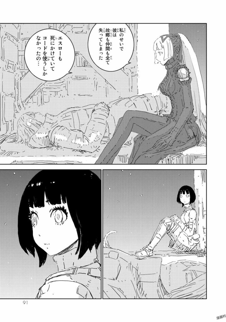 NINGYOU NO KUNI - raw - Chapter 6 - https://jpdd.ccdd.to/JPDD/27021505/nqoqci2ronp.jpg