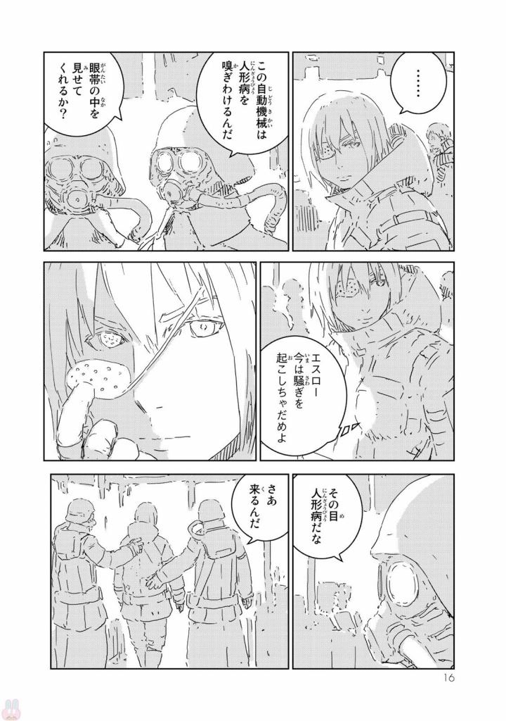 NINGYOU NO KUNI - raw - Chapter 4 - https://jpdd.ccdd.to/JPDD/27021505/nx15un0wiyw.jpg