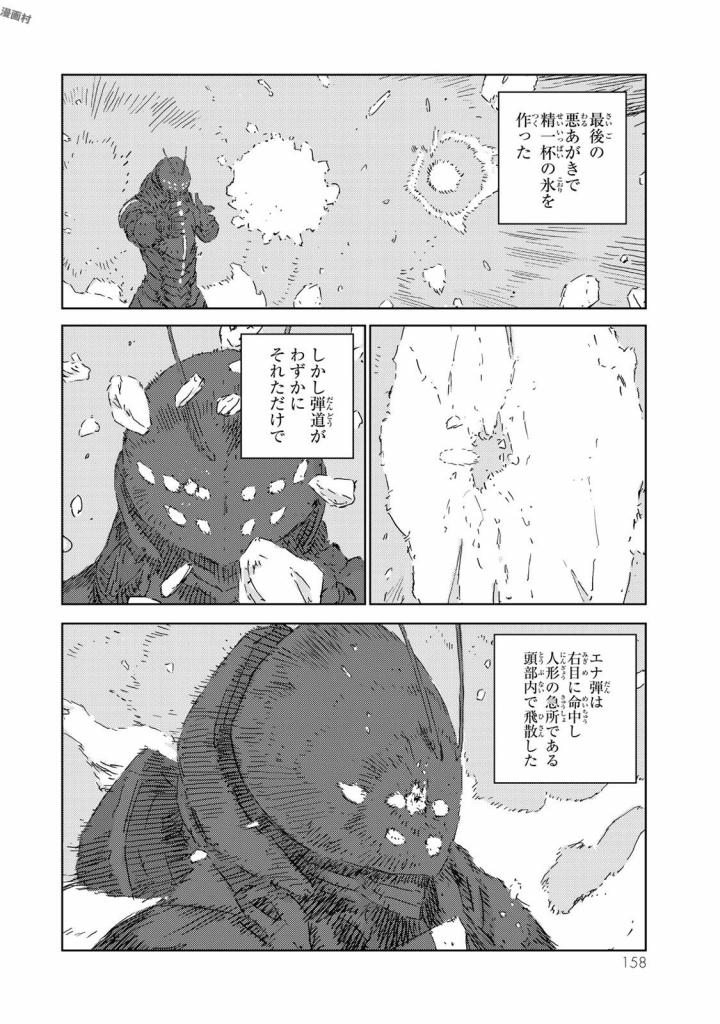 NINGYOU NO KUNI - raw - Chapter 9 - https://jpdd.ccdd.to/JPDD/27021505/obq251yshco.jpg