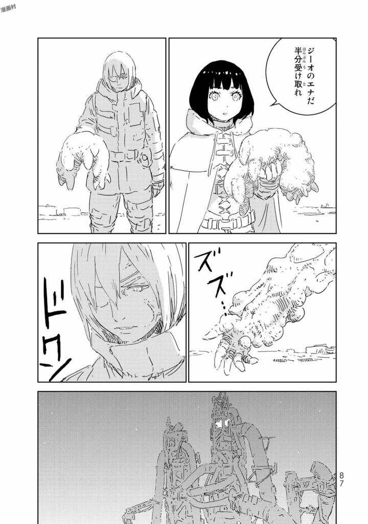 NINGYOU NO KUNI - raw - Chapter 6 - https://jpdd.ccdd.to/JPDD/27021505/opz1zrorsw2.jpg
