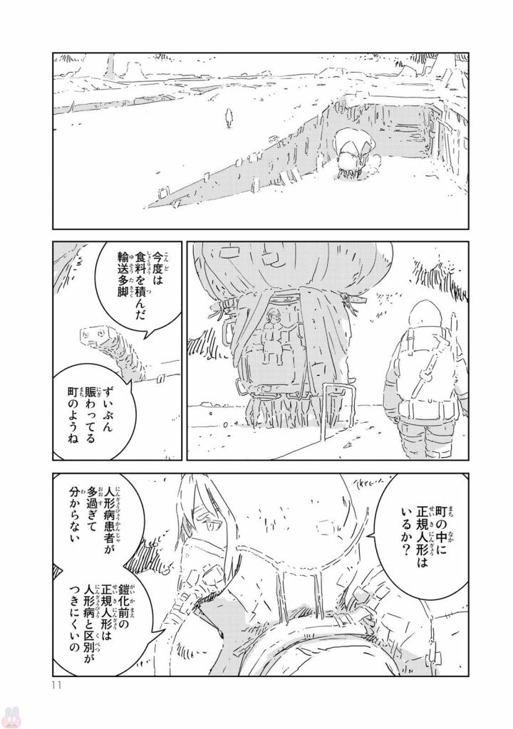 NINGYOU NO KUNI - raw - Chapter 4 - https://jpdd.ccdd.to/JPDD/27021505/pbv1kmxzzx2.jpg