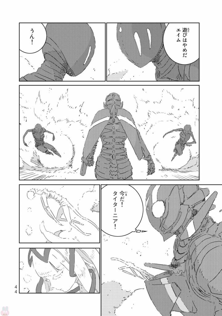 NINGYOU NO KUNI - raw - Chapter 5 - https://jpdd.ccdd.to/JPDD/27021505/ptghacrgad2.jpg