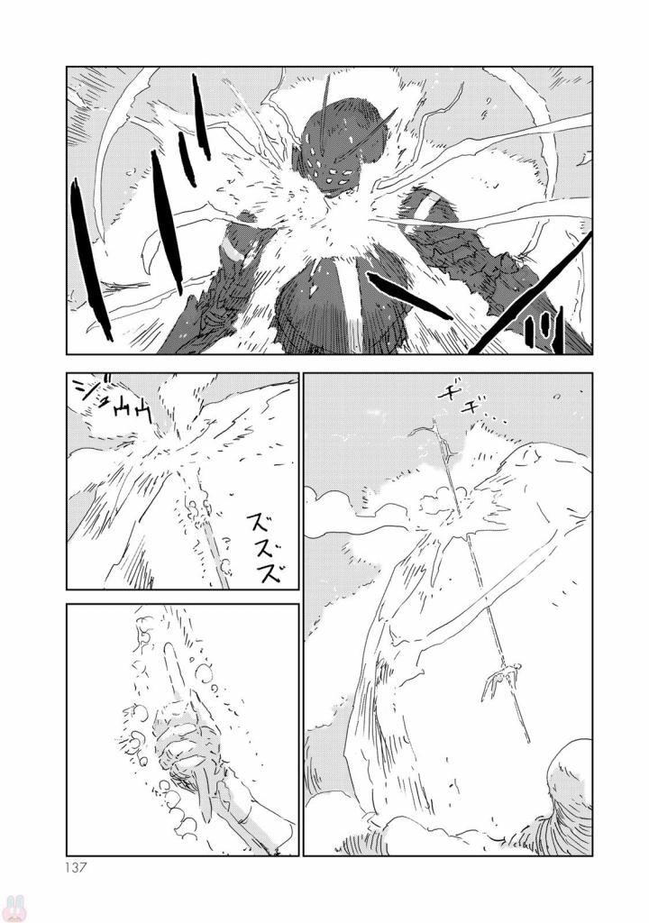 NINGYOU NO KUNI - raw - Chapter 8 - https://jpdd.ccdd.to/JPDD/27021505/qbu0bbpcu3x.jpg