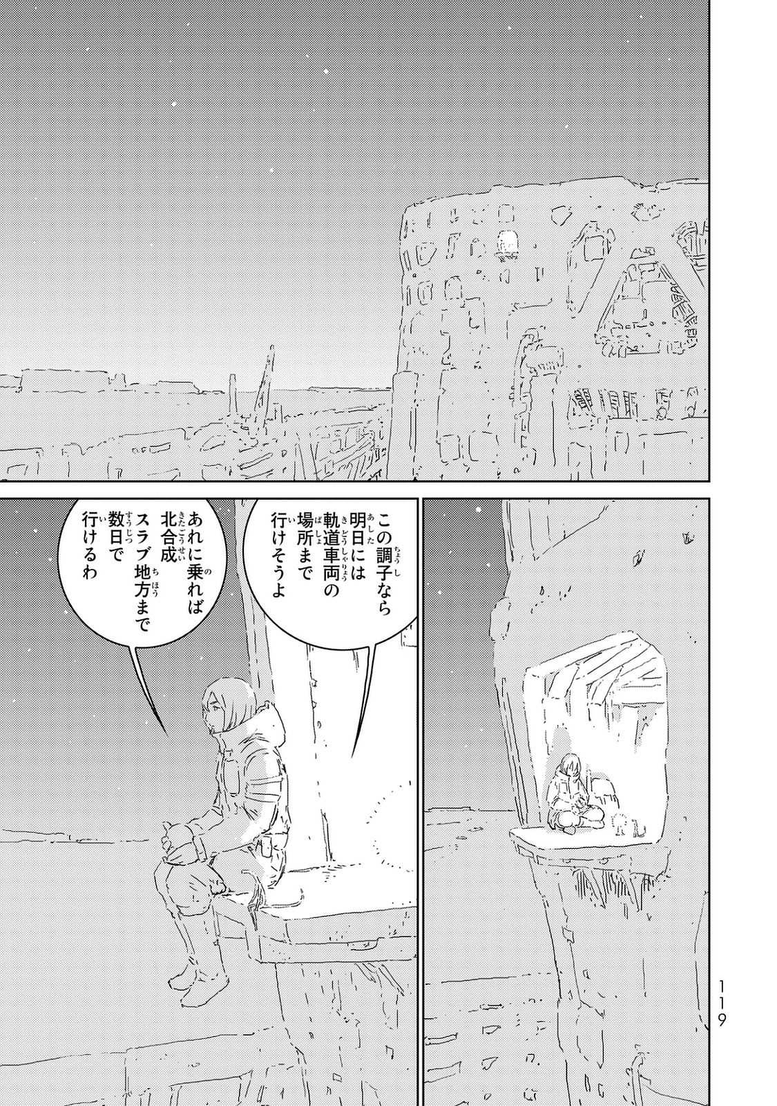 NINGYOU NO KUNI - raw - Chapter 3 - https://jpdd.ccdd.to/JPDD/27021505/qlvxug3elo4.jpg