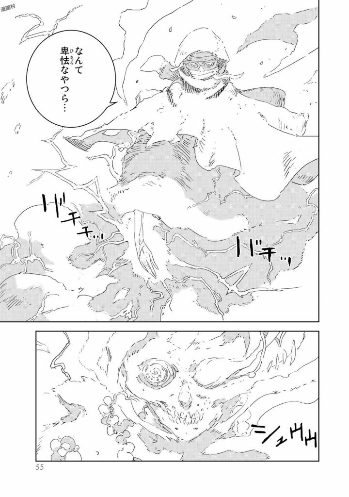 NINGYOU NO KUNI - raw - Chapter 5 - https://jpdd.ccdd.to/JPDD/27021505/qsajcbdiwwo.jpg