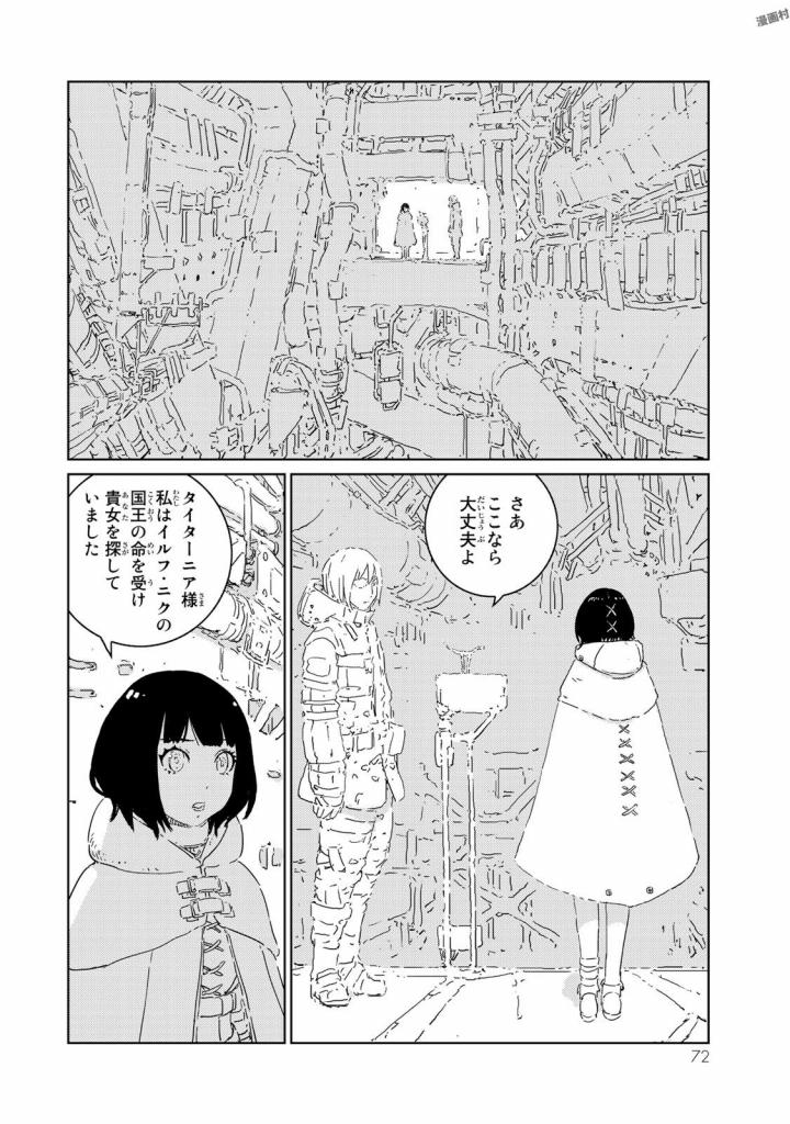 NINGYOU NO KUNI - raw - Chapter 6 - https://jpdd.ccdd.to/JPDD/27021505/qyv2lobfbsr.jpg