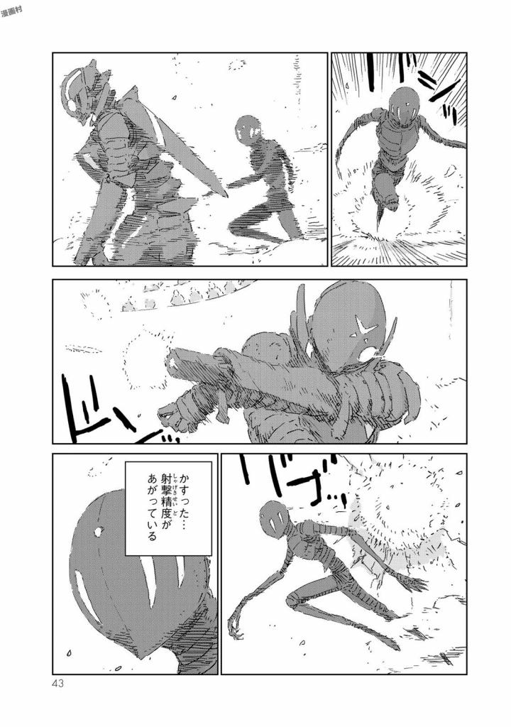 NINGYOU NO KUNI - raw - Chapter 5 - https://jpdd.ccdd.to/JPDD/27021505/rqsndnmjvit.jpg