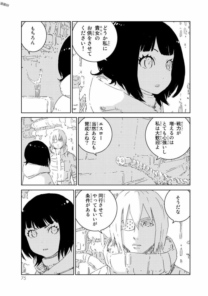 NINGYOU NO KUNI - raw - Chapter 6 - https://jpdd.ccdd.to/JPDD/27021505/sa5r3busqpi.jpg