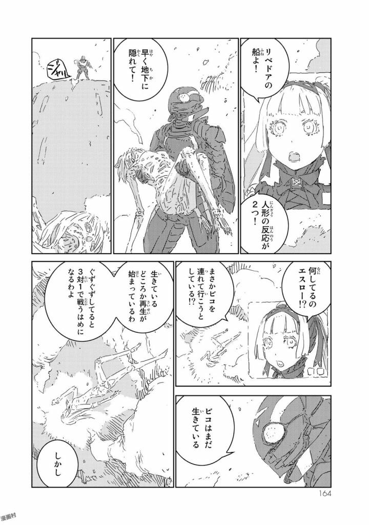 NINGYOU NO KUNI - raw - Chapter 9 - https://jpdd.ccdd.to/JPDD/27021505/sjqrgavekqp.jpg