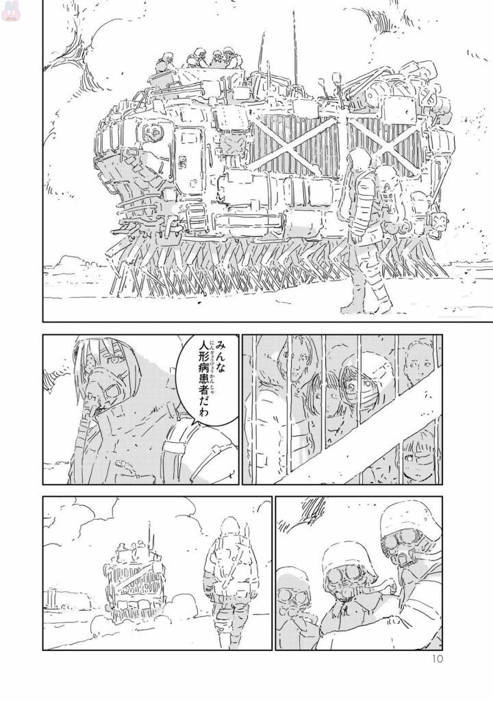 NINGYOU NO KUNI - raw - Chapter 4 - https://jpdd.ccdd.to/JPDD/27021505/taj305cibfl.jpg