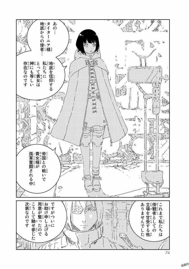 NINGYOU NO KUNI - raw - Chapter 6 - https://jpdd.ccdd.to/JPDD/27021505/togodf3nfon.jpg
