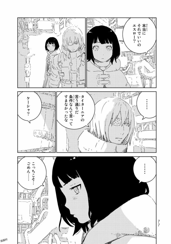 NINGYOU NO KUNI - raw - Chapter 6 - https://jpdd.ccdd.to/JPDD/27021505/trcldekxcke.jpg