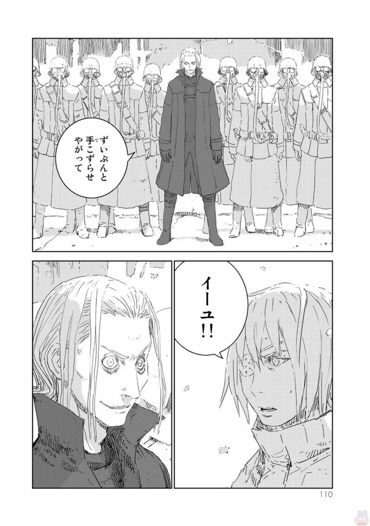 NINGYOU NO KUNI - raw - Chapter 7 - https://jpdd.ccdd.to/JPDD/27021505/uen2l5yomwi.jpg