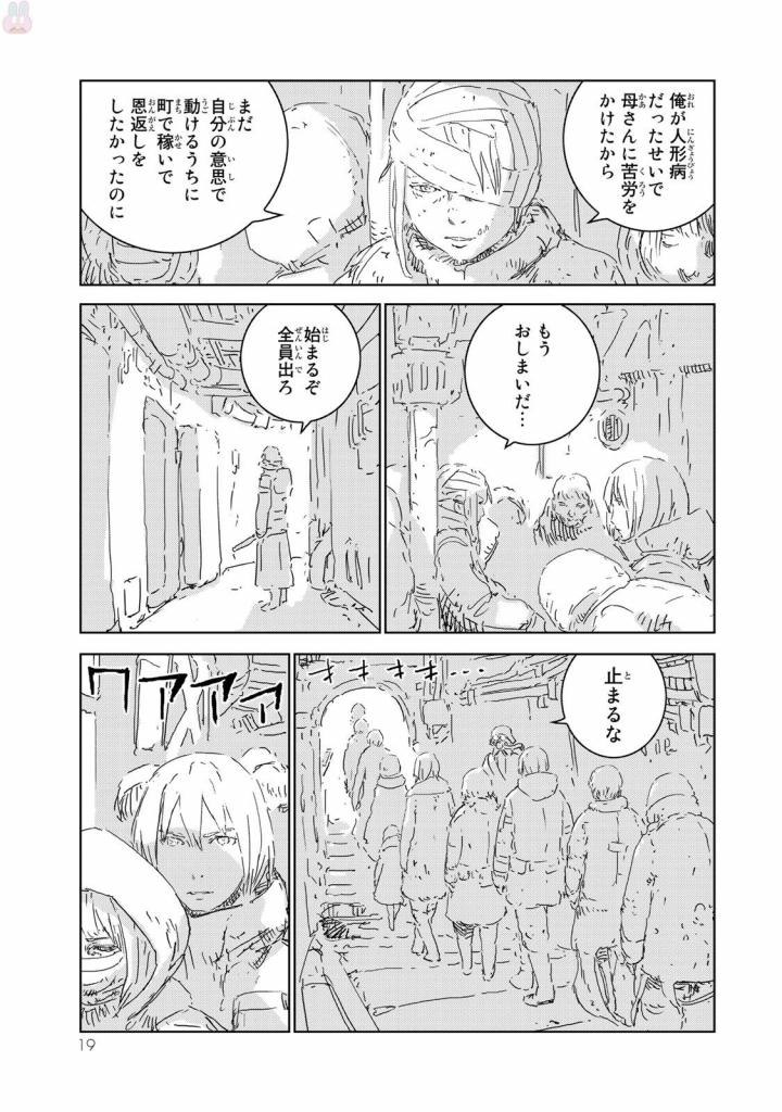 NINGYOU NO KUNI - raw - Chapter 4 - https://jpdd.ccdd.to/JPDD/27021505/uoszbsbjauc.jpg