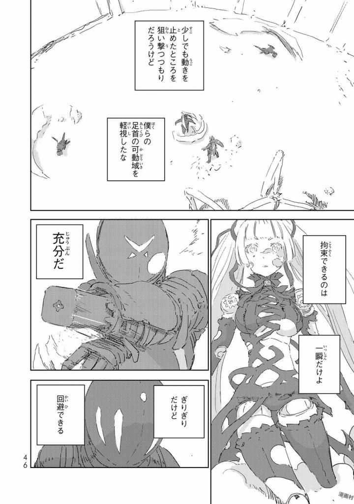 NINGYOU NO KUNI - raw - Chapter 5 - https://jpdd.ccdd.to/JPDD/27021505/uqvt444rtdy.jpg