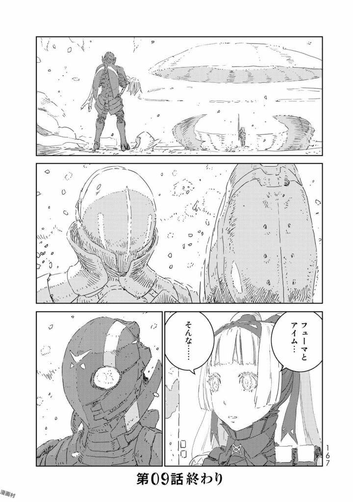 NINGYOU NO KUNI - raw - Chapter 9 - https://jpdd.ccdd.to/JPDD/27021505/vby4ve43zfn.jpg