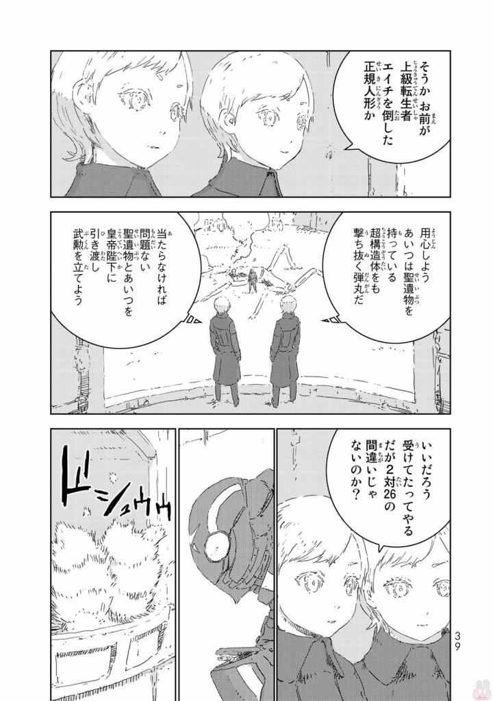 NINGYOU NO KUNI - raw - Chapter 5 - https://jpdd.ccdd.to/JPDD/27021505/vpv2ntutekz.jpg