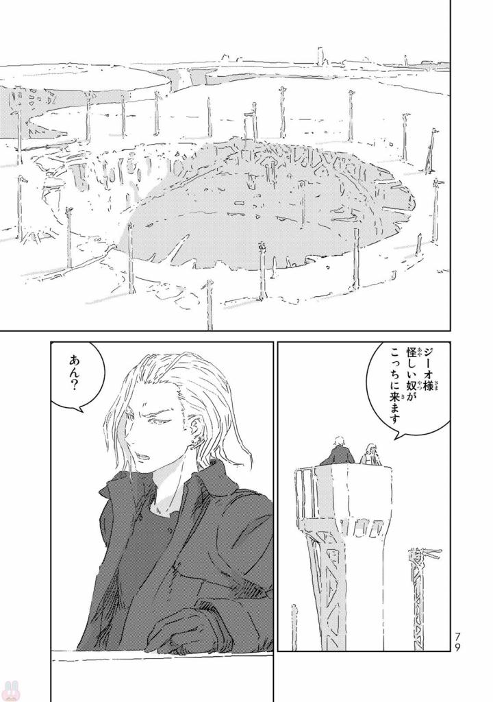 NINGYOU NO KUNI - raw - Chapter 6 - https://jpdd.ccdd.to/JPDD/27021505/wktm4f4bq3v.jpg