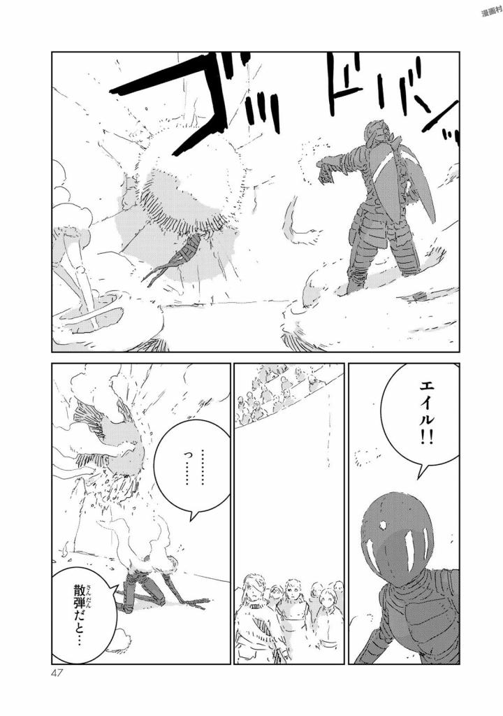 NINGYOU NO KUNI - raw - Chapter 5 - https://jpdd.ccdd.to/JPDD/27021505/wnd1j0npgcd.jpg