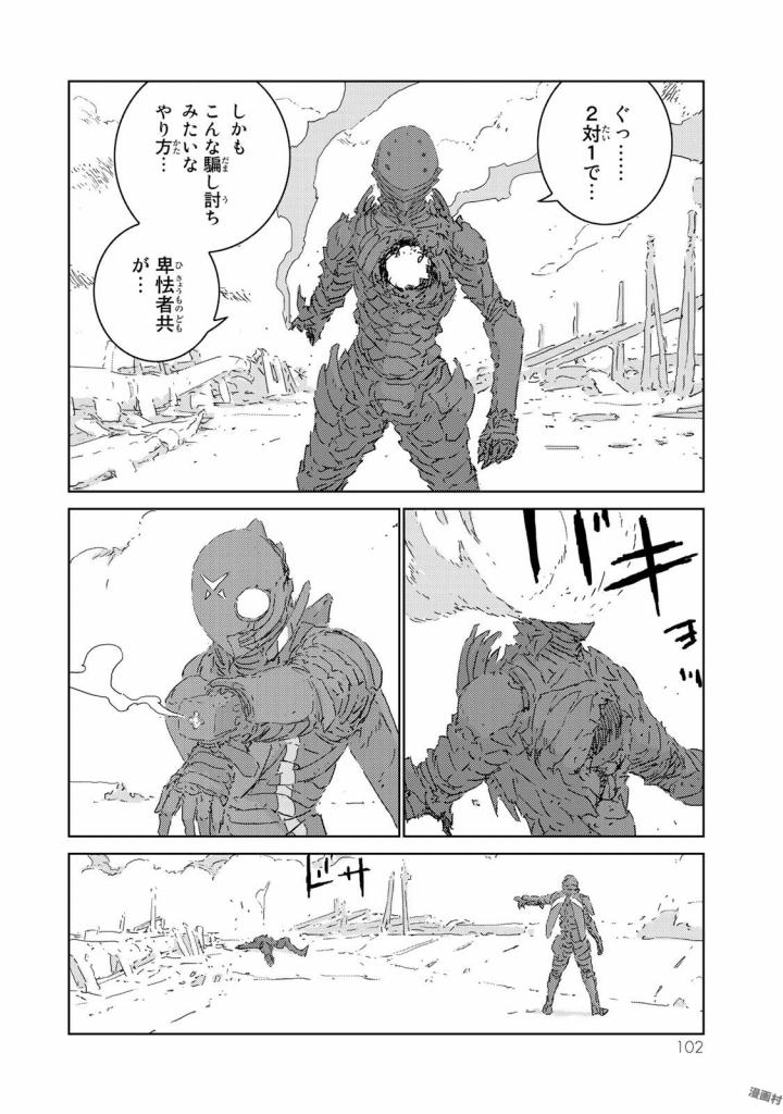 NINGYOU NO KUNI - raw - Chapter 7 - https://jpdd.ccdd.to/JPDD/27021505/wvpwmvqzipx.jpg
