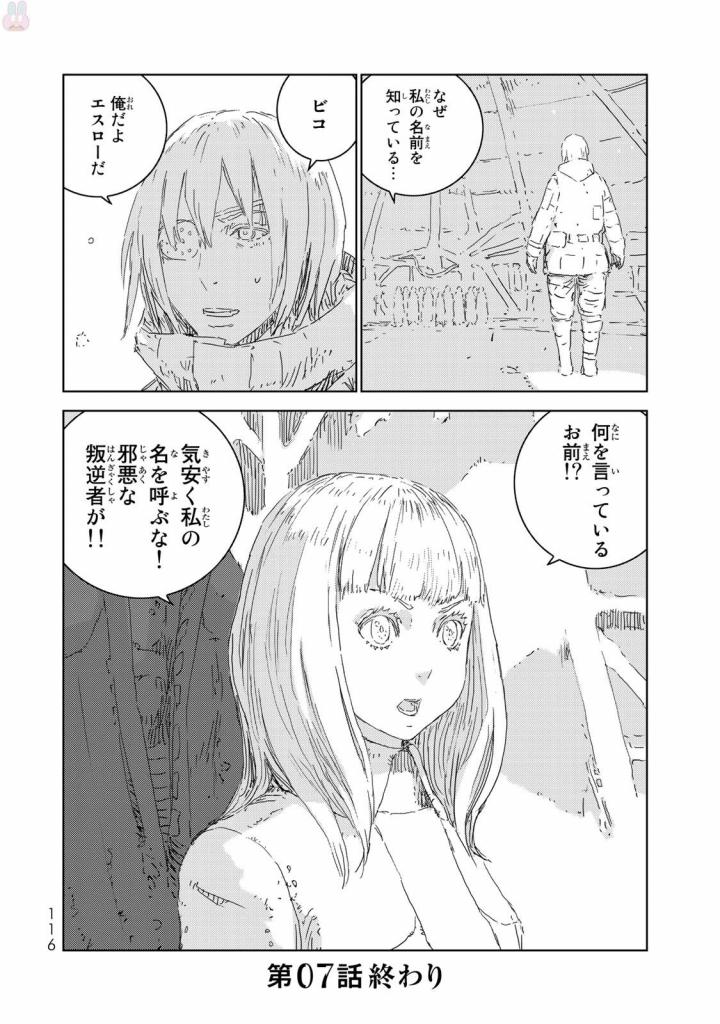 NINGYOU NO KUNI - raw - Chapter 7 - https://jpdd.ccdd.to/JPDD/27021505/yiepw553g5r.jpg