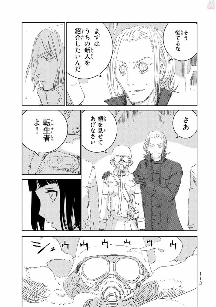 NINGYOU NO KUNI - raw - Chapter 7 - https://jpdd.ccdd.to/JPDD/27021505/ylb4do1fr5u.jpg