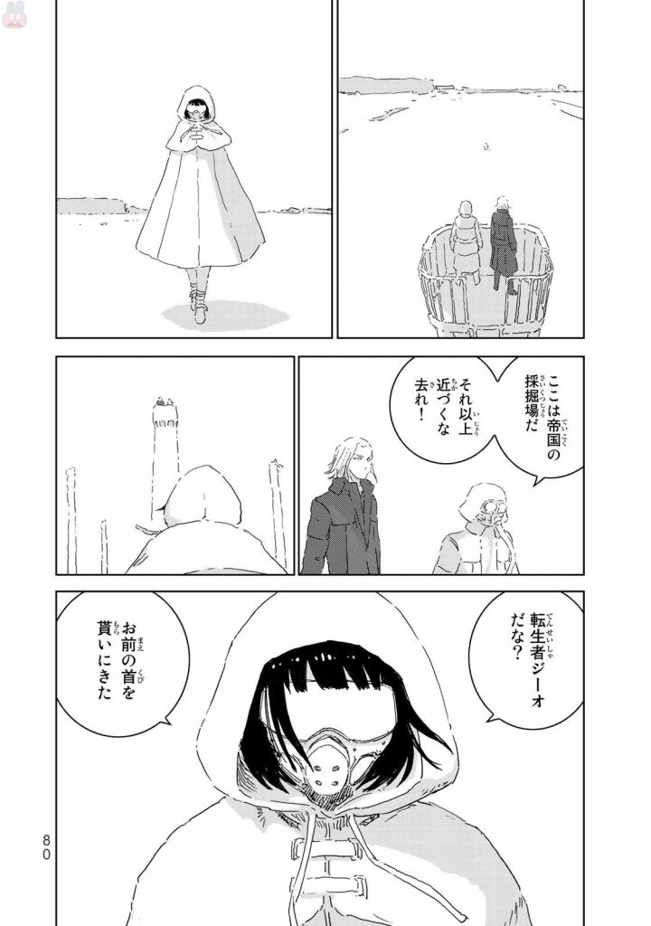 NINGYOU NO KUNI - raw - Chapter 6 - https://jpdd.ccdd.to/JPDD/27021505/z2g3gmpjs5j.jpg